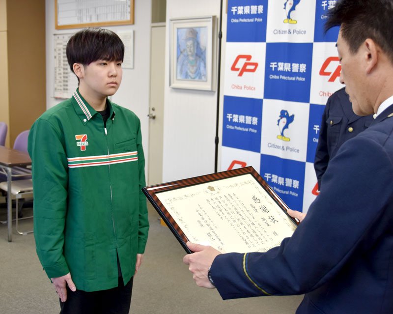 感謝状を受け取る島津さん（左）＝四街道署