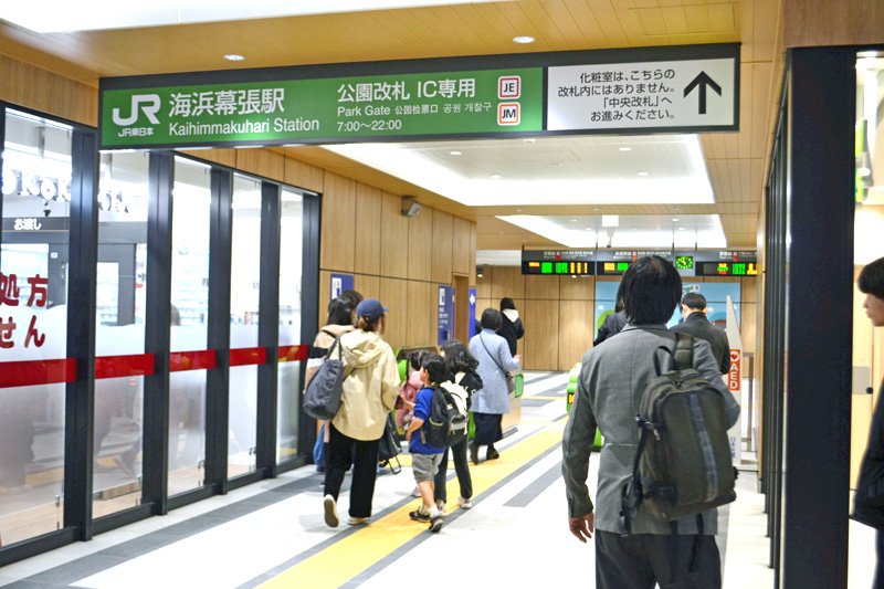海浜幕張駅に新たに設置された公園改札＝２２日、千葉市美浜区