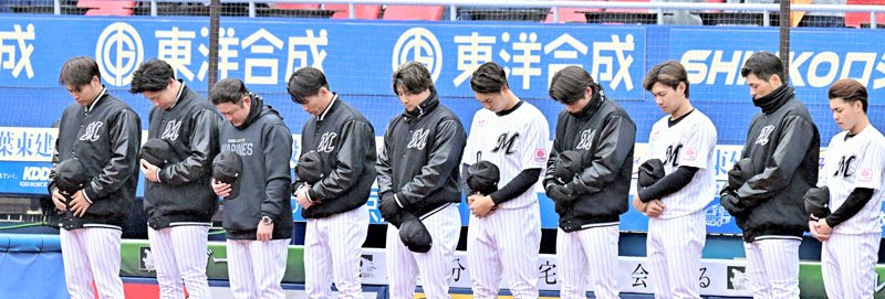 袴田英利さんの冥福を祈り黙とうする千葉ロッテの選手たち

