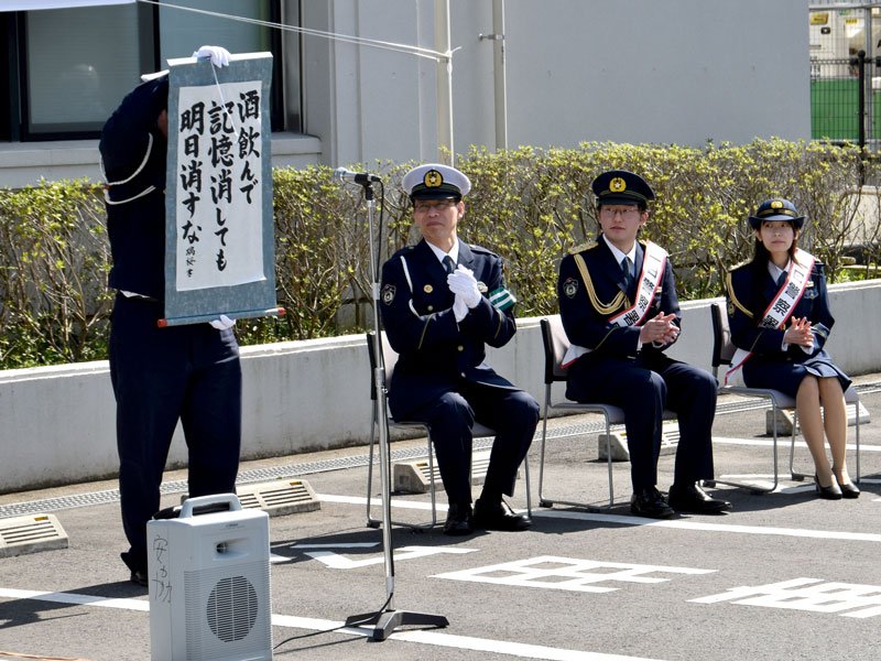 山武署長や一日署長を委嘱された横芝敬愛高の生徒が出席し、飲酒運転根絶に向けた標語が発表された出動式＝４日、山武市