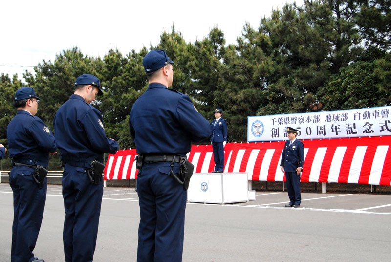 千葉県警自動車警ら隊創設５０周年　「最前線の治安対策」決意新た　千葉市で記念式典
