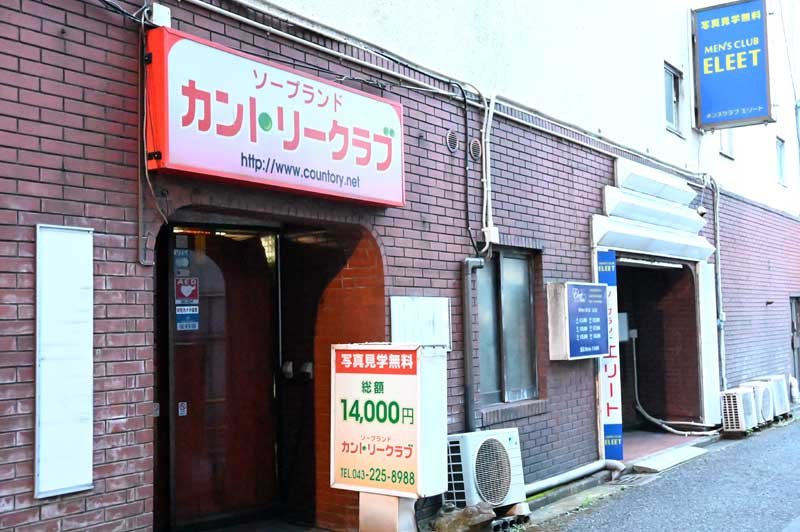 被告２人が女性に売春をさせたソープランド＝２０２４年６月、千葉市中央区栄町
