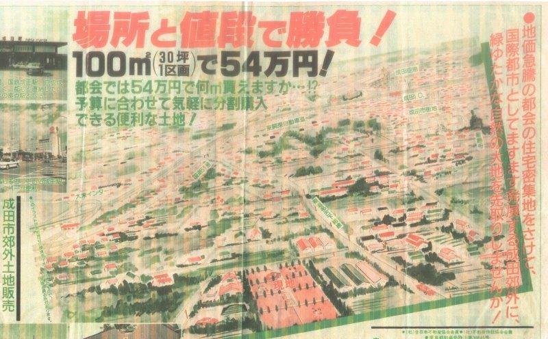 千葉県東部に点在「限界分譲地」とは　目立つ空き地、「土地神話」背景　想定外、都市部の人に反響　文筆業兼ユーチューバー吉川祐介さん＝横芝光在住＝