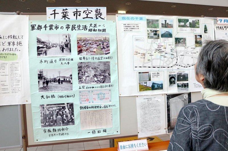 千葉空襲の展示を見つめる女性＝１８日、千葉市中央区のきぼーる