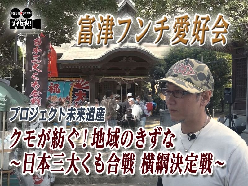 気になるあの記事を「ツイセキ！！」
