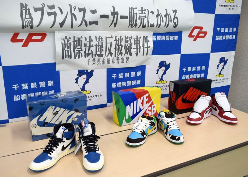 押収されたナイキの偽スニーカー＝８日、船橋東署