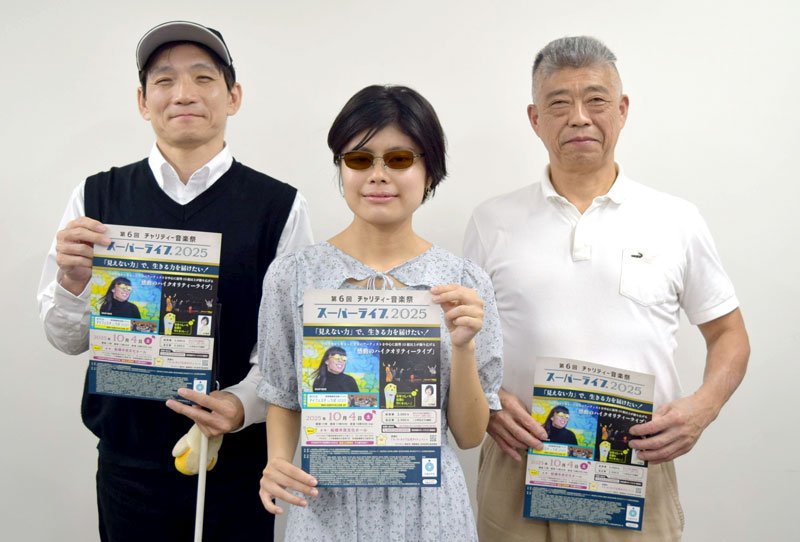 音楽ライブ「チャリティー音楽祭　スーパーライブ」への来場を呼びかける小汐さん（中央）ら＝船橋市役所