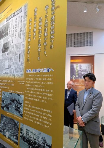 「成田空港　空と大地の歴史館」で開港を巡る反対運動を解説する展示を眺める中野国交相（右）＝２２日、芝山町
