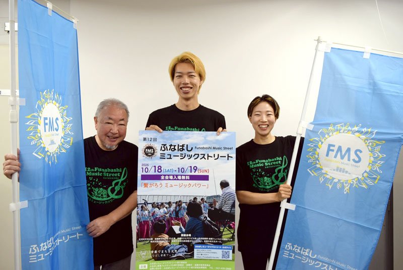 「ふなばしミュージックストリート」への来場を呼びかける鶴見委員長（中央）ら実行委のメンバー＝船橋市役所
