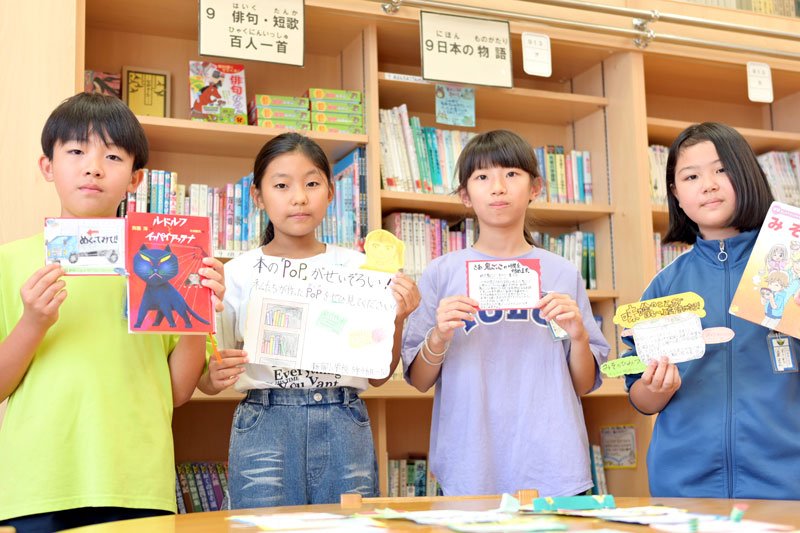 お薦め本のＰＯＰを作った千葉市立新宿小学校の児童たち＝８日、同市中央区