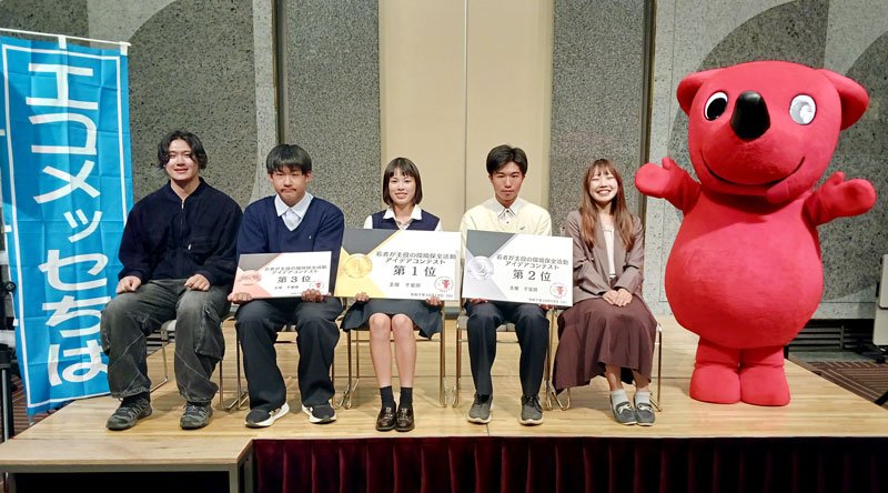 アイデアコンの受賞団体代表者ら＝千葉市美浜区