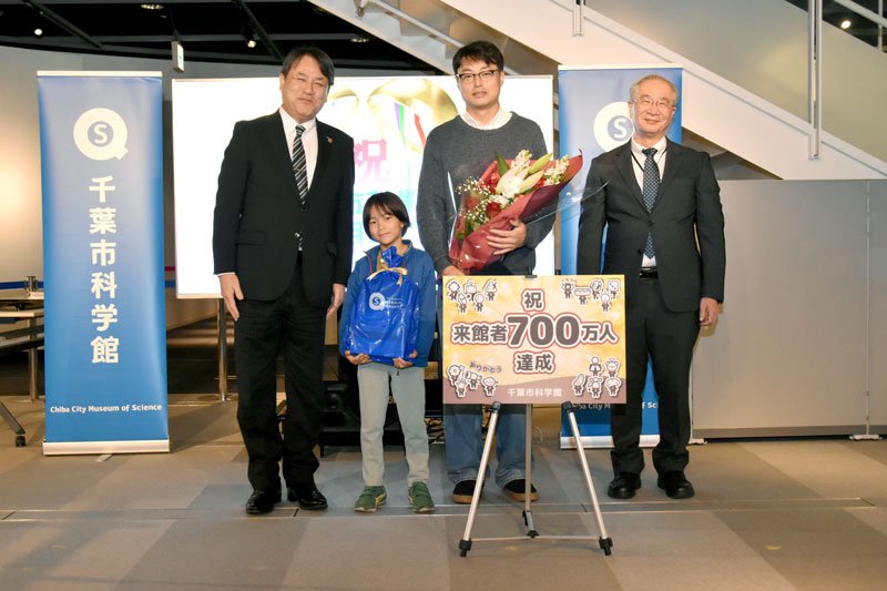７００万人目の来館者となった山口さん（左から２人目）ら＝２５日、千葉市中央区