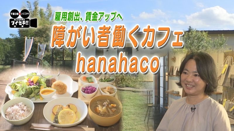 気になるあの記事を「ツイセキ！！」