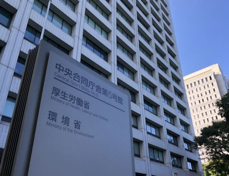 厚生労働省
