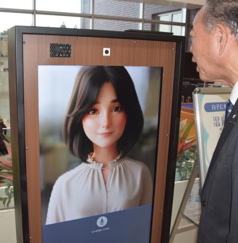ＡＩキャラクターに質問する緑川町長＝白子町
