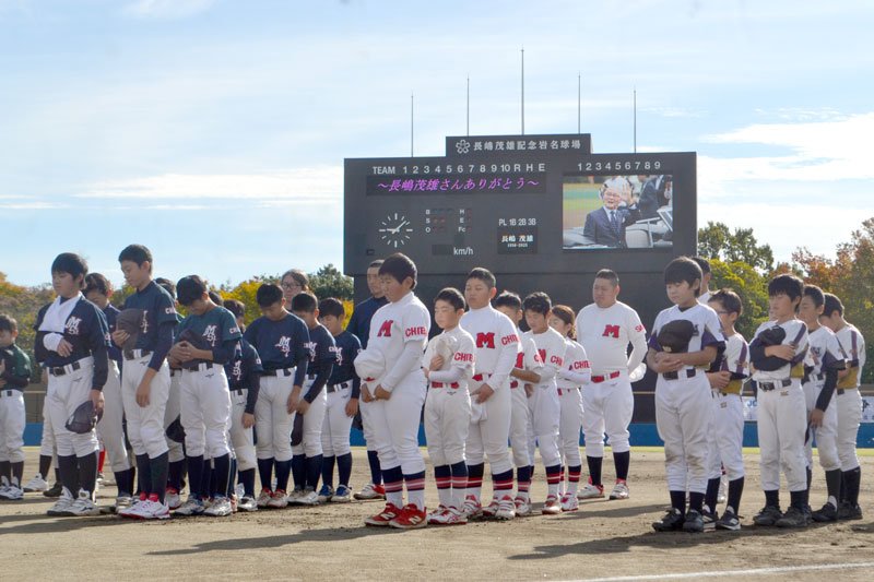 【写真特集】「ミスタープロ野球」目指せ　佐倉で長嶋茂雄少年野球教室　往年選手、背番号「３」で指導