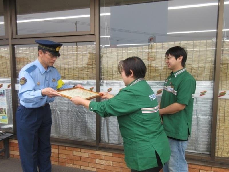 （山武署提供）