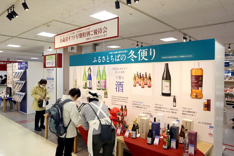 そごう千葉店のお歳暮ギフトセンター＝千葉市中央区