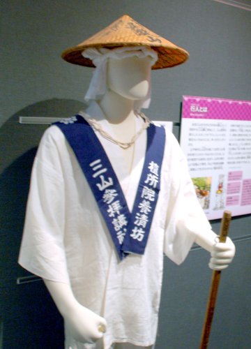 人はなぜ出羽三山へ　市原歴博で特別展　盛んな信仰、謎に迫る
