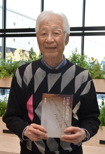 「『佐和山落城記』を読む」を著した田村哲三さん
