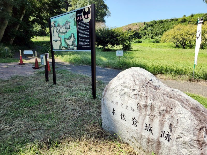 本佐倉城