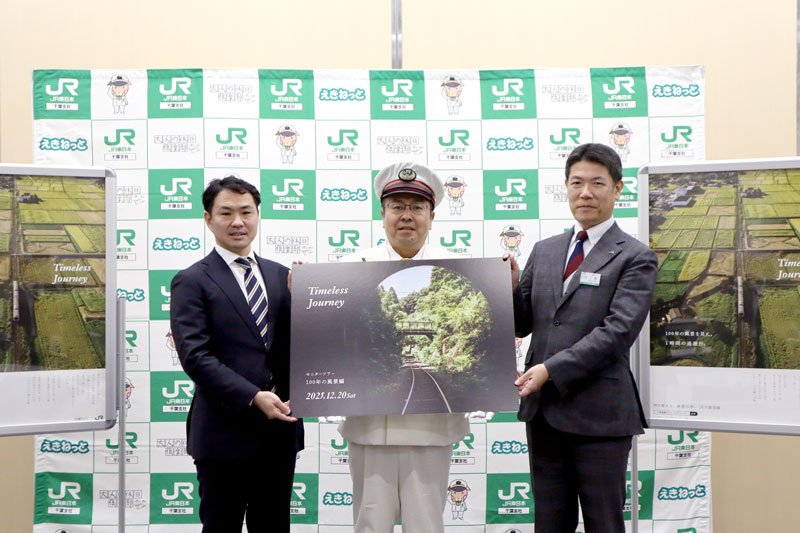ＪＲ久留里線のモニターツアー第２弾をＰＲする久留里駅長（中央）ら＝千葉市中央区