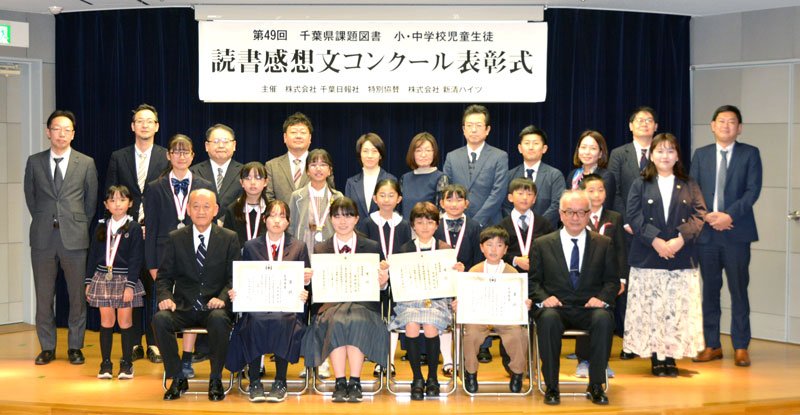 最優秀賞と優秀賞の受賞者ら＝５日、千葉市中央区