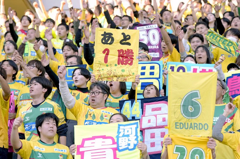声の力、劣勢吹き飛ばす　ジェフサポ、選手後押し　ＰＯ決勝へ「次も勝って」「今度こそ昇格」