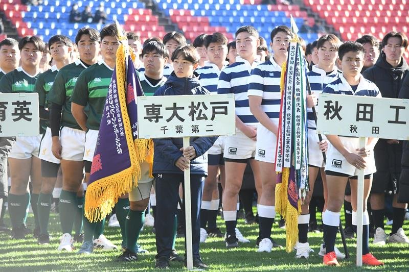 第１０５回全国高校ラグビー大会の開会式で整列する専大松戸の選手ら＝花園

