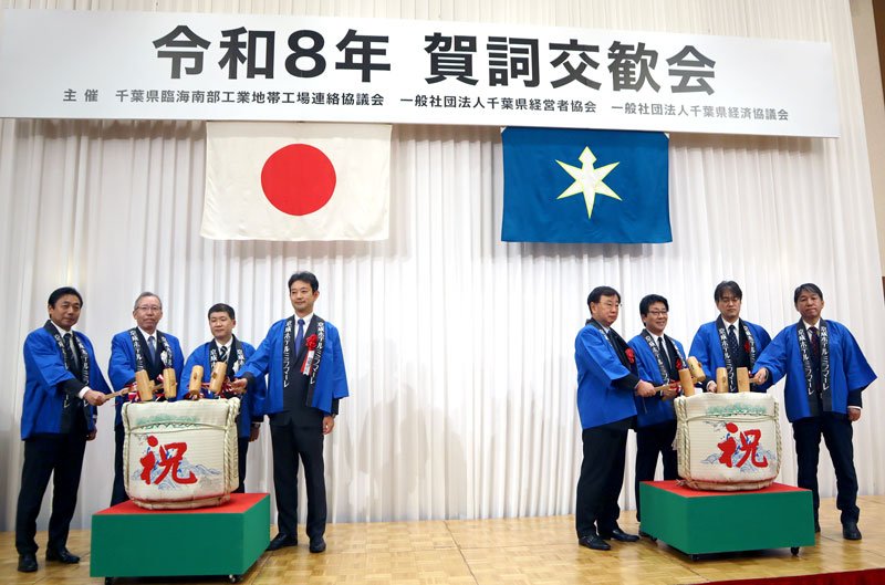鏡開きを行う出席者ら＝７日、千葉市中央区
