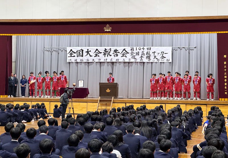 報告会で在校生らへ感謝の言葉を述べる島谷主将（中央）＝柏市
