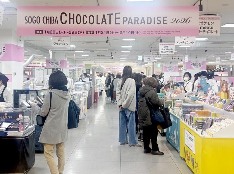 そごう千葉店で開催中の催事「チョコレートパラダイス」＝千葉市中央区
