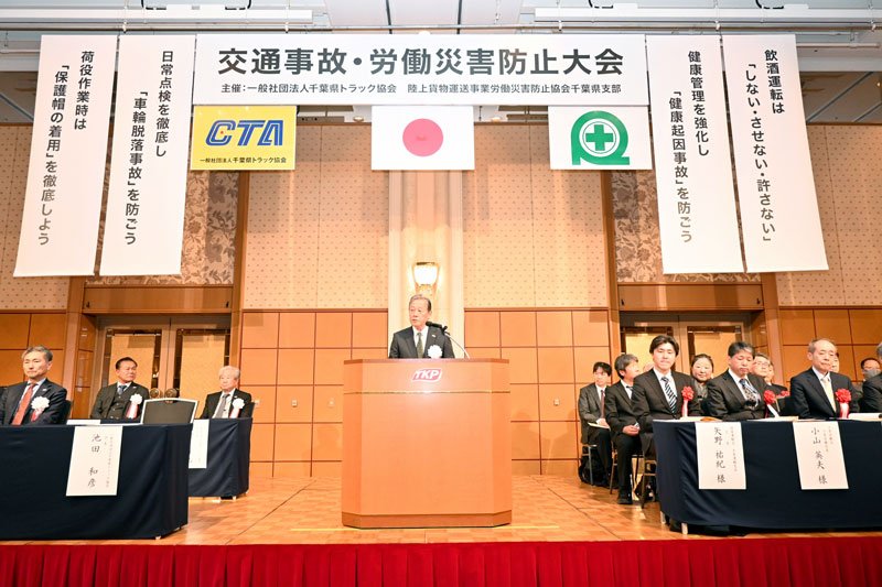 あいさつする池田会長＝千葉市中央区
