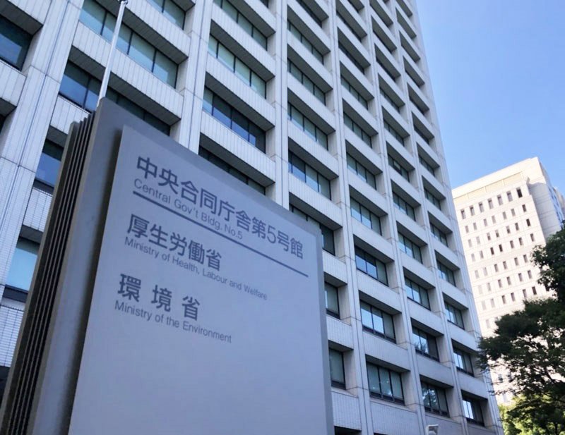 厚生労働省