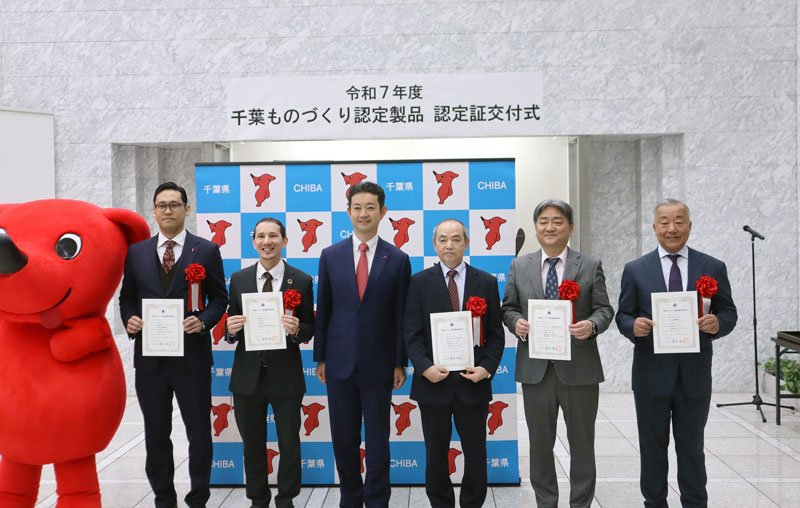 「千葉ものづくり認定製品」に追加された企業の代表者ら＝千葉県庁