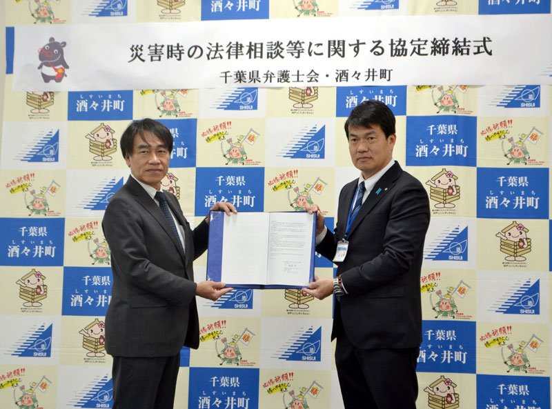 協定を締結した金城会長（左）と金塚町長＝酒々井町役場
