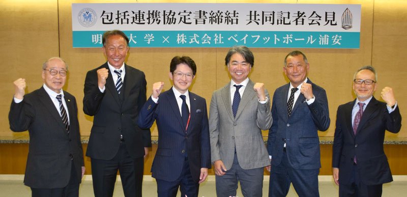 連携協定に意欲を見せる中嶌学長（左）、柱谷監督（左から２人目）、都並監督（右から２人目）、谷口社長（右）＝浦安市