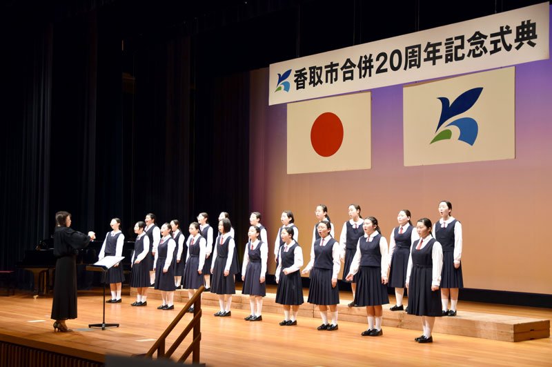 香取市合併２０周年を祝い、佐原中と小見川中の合唱部が歌声を披露した＝２９日、同市の佐原文化会館