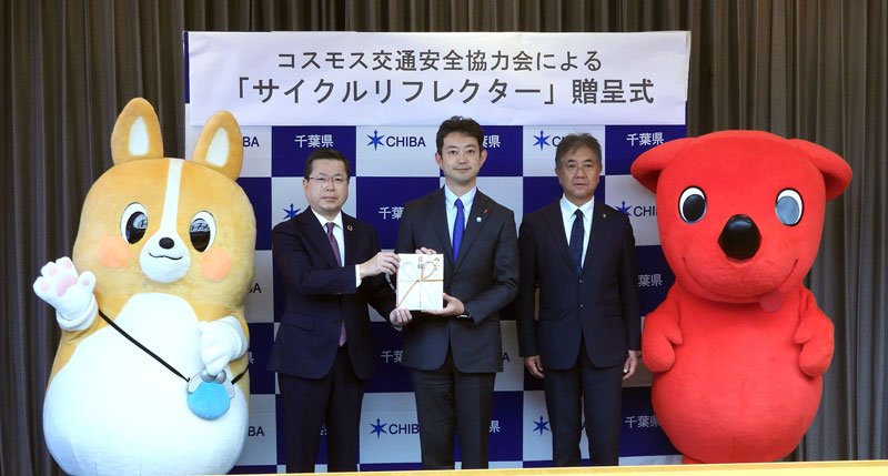 サイクルリフレクター（自転車用反射材）３万個の目録を熊谷知事（中央）に手渡すコスモス交通安全協力会の梅田会長（左）と中元副会長＝８日、県庁