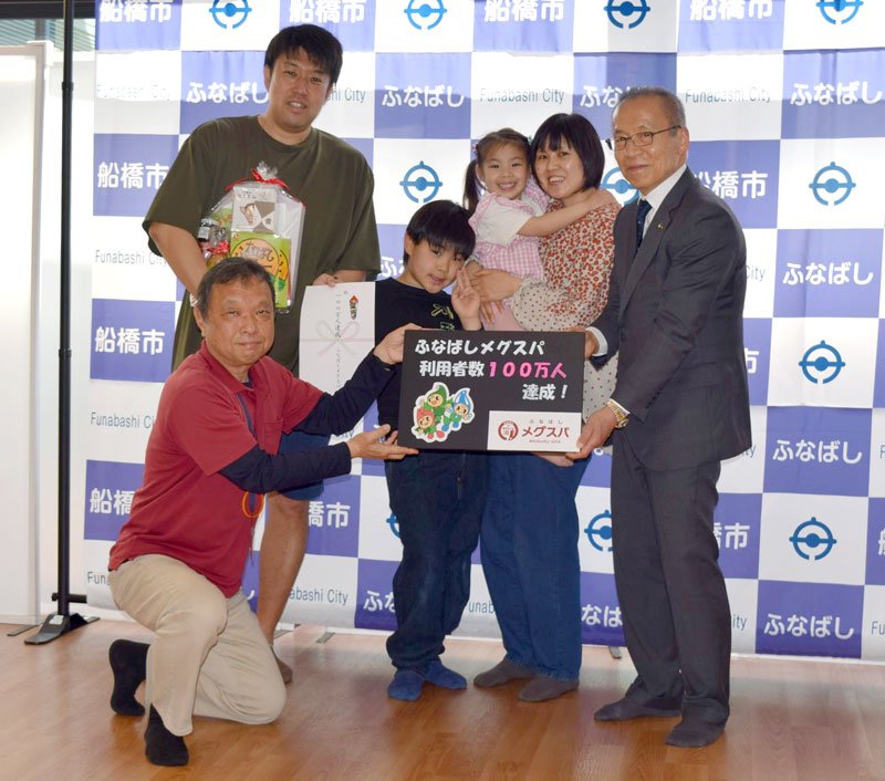 松戸市長（右端）から祝福される戸倉さん家族＝船橋市