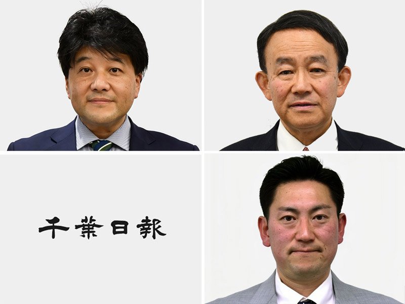（左上から時計回りに届け出順）伊藤友則氏、谷田川元氏、長嶋和也氏