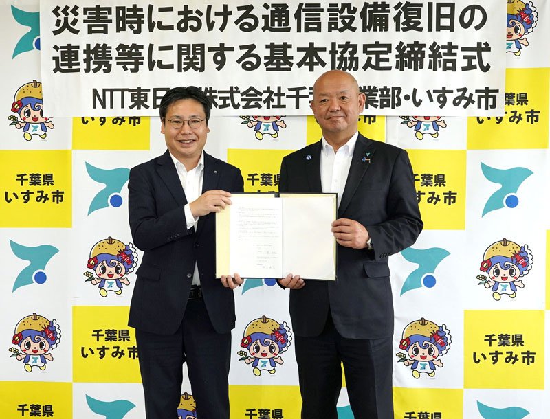 締結式で協定書にサインをした井上事業部長（左）と小路市長＝いすみ市役所