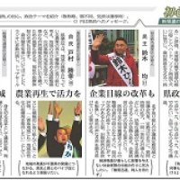 【初心の誓い　新県議のマニフェスト】（５）