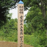 房総最高峰愛宕山の頂　４０８メートル“最も登りにくい山”　【千葉地理学会連載　おもしろ半島　千葉の地理再発見】