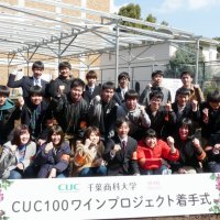 キャンパスでブドウ栽培　太陽光パネルで発電も　千葉商大ワイン　５年後めどに販売