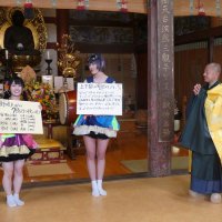 金運アップ秘けつ伝授　オンラインで当せん祈願祭　長南町・長福寿寺