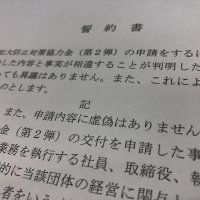 時短要請の県協力金 飲食店が不正？　募る不信感　店主「県は『問題ない』と…」　「不公平な制度」に不満も　【ちば特　千葉日報特報部】