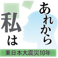 「ドアが勝手に」　街並み一変した高級住宅街、液状化で揺れた住民の思い【#あれから私は】