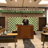 コロナの影響踏まえ「的確な役割果たす」　共済ｃｏｏｐ代表会議