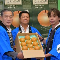 「まつどの梨」１００箱寄贈　観光園組合　市内福祉施設に